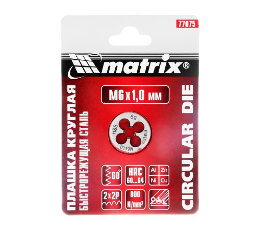 Плашка М6 х 1 мм, Р6М5 Matrix