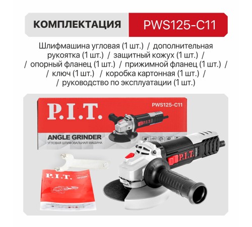 Шлифмашина угловая сетевая P.I.T. PWS125-C11