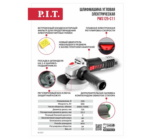 Шлифмашина угловая сетевая P.I.T. PWS125-C11
