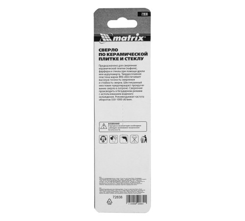 Сверло по керамической плитке и стеклу, 10 мм, шестигранный хвостовик// Matrix