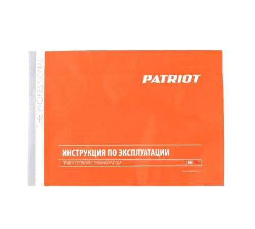 Гравер электрический PATRIOT EE 170 Гравер электрический PATRIOT EE 170