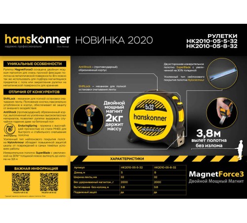 Рулетка 5x32мм, двухсторонняя, нейлон, двойной мощный магнит, Hanskonner Рулетка 5x32мм, двухсторонняя, нейлон, двойной мощный магнит, Hanskonner