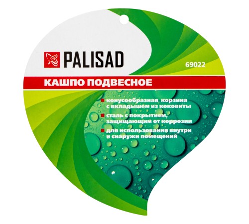 Кашпо подвесное с вкладышем из коковиты, конус D 35 см Palisad Кашпо подвесное с вкладышем из коковиты, конус D 35 см Palisad