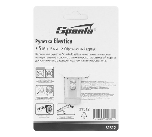 Рулетка Elastica,5 м х 18 мм,обрезиненный корпус Sparta Рулетка Elastica,5 м х 18 мм,обрезиненный корпус Sparta