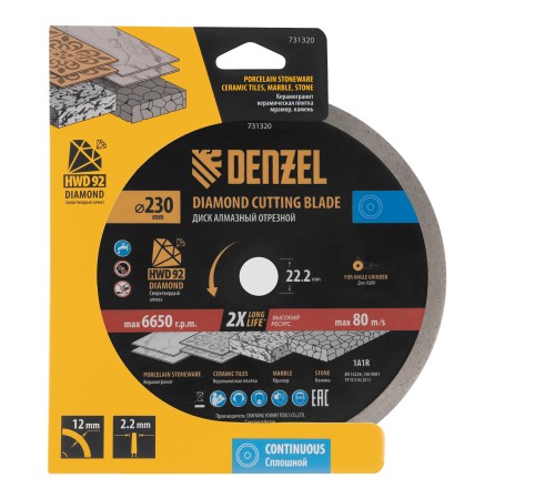 Диск алмазный отрезной DENZEL, ф230 х 22.2 мм, сплошной, мокрый рез, HWD92, круг, 731320