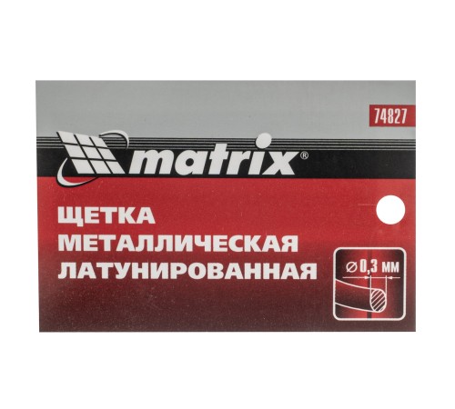 Щетка металлическая латунированная, пластиковая ручка Matrix Щетка металлическая латунированная, пластиковая ручка Matrix