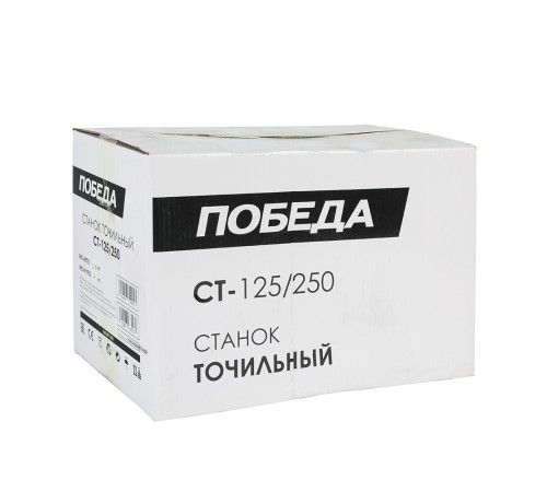 Станок точильный ПОБЕДА СТ-125/250 Станок точильный ПОБЕДА СТ-125/250
