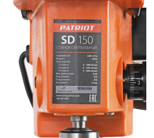 Станок сверлильный PATRIOT SD 150 Станок сверлильный PATRIOT SD 150