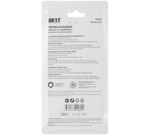 Коронка кольцевая по керамограниту, камню и кафелю алмазная с центровочным сверлом 68х70 мм FIT IT Коронка кольцевая по керамограниту, камню и кафелю алмазная с центровочным сверлом 68х70 мм FIT IT