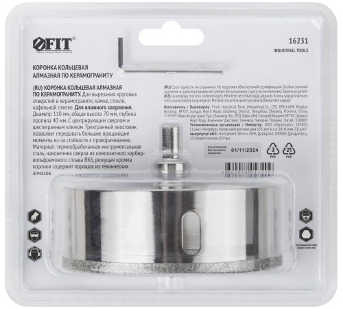 Коронка кольцевая по керамограниту, камню и кафелю алмазная с центровочным сверлом 110х70 мм FIT IT