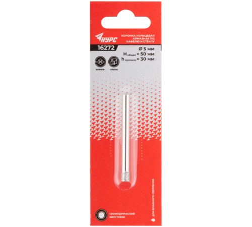 Коронка кольцевая по кафелю и стеклу алмазная  5х50 мм КУРС Коронка кольцевая по кафелю и стеклу алмазная  5х50 мм КУРС