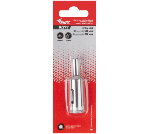 Коронка кольцевая по кафелю и стеклу алмазная 14х50 мм КУРС Коронка кольцевая по кафелю и стеклу алмазная 14х50 мм КУРС