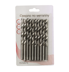 Сверла по металлу 6 мм, HSS (10 шт. в блистере)