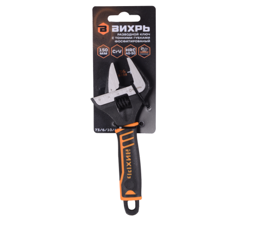 Разводной ключ с тонкими губками, фосфатированный, 150 мм, Вихрь Разводной ключ с тонкими губками, фосфатированный, 150 мм, Вихрь