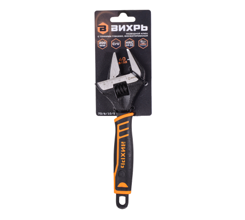 Разводной ключ с тонкими губками, фосфатированный, 200 мм, Вихрь Разводной ключ с тонкими губками, фосфатированный, 200 мм, Вихрь