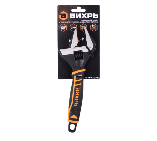 Разводной ключ с тонкими губками, фосфатированный, 250 мм, Вихрь Разводной ключ с тонкими губками, фосфатированный, 250 мм, Вихрь