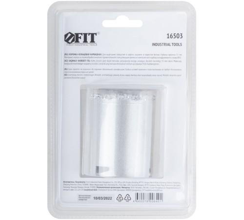 Коронка кольцевая по кафелю карбидная 53 мм FIT IT