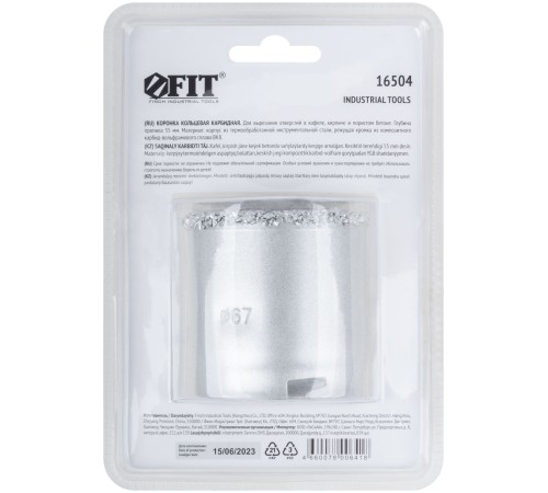 Коронка кольцевая по кафелю карбидная 67 мм FIT IT