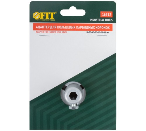 Адаптер для кольцевых карбидных коронок FIT IT