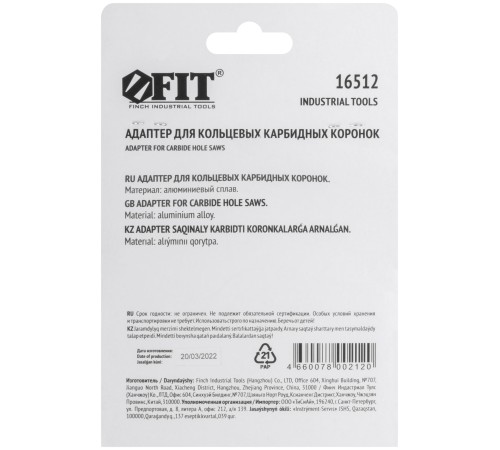 Адаптер для кольцевых карбидных коронок FIT IT