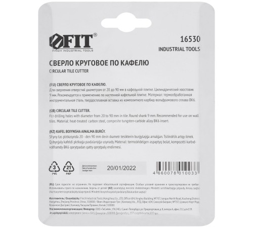 Сверло круговое по кафелю "Балеринка"  20-90 мм FIT IT