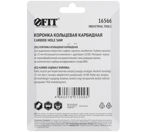 Коронка кольцевая по кафелю карбидная, глубина пропила 25 мм, 35 мм FIT IT