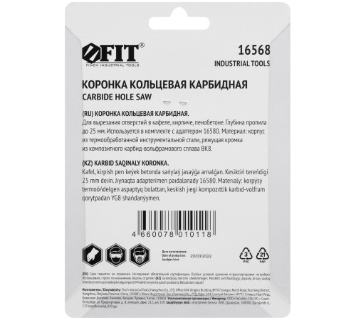 Коронка кольцевая по кафелю карбидная, глубина пропила 25 мм, 43 мм FIT IT
