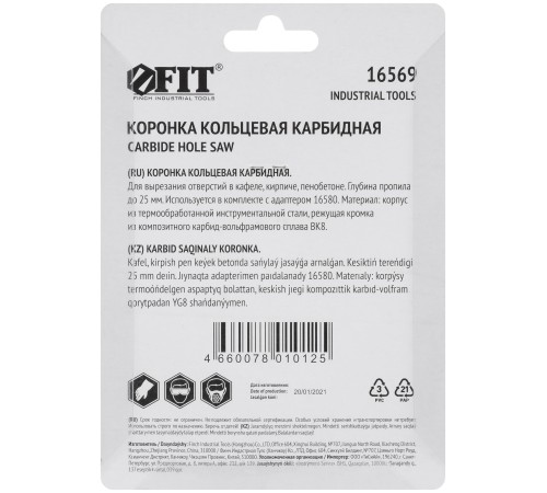 Коронка кольцевая по кафелю карбидная, глубина пропила 25 мм, 51 мм FIT IT Коронка кольцевая по кафелю карбидная, глубина пропила 25 мм, 51 мм FIT IT