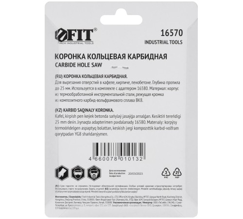 Коронка кольцевая по кафелю карбидная, глубина пропила 25 мм, 54 мм FIT IT Коронка кольцевая по кафелю карбидная, глубина пропила 25 мм, 54 мм FIT IT