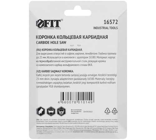 Коронка кольцевая по кафелю карбидная, глубина пропила 25 мм, 60 мм FIT IT