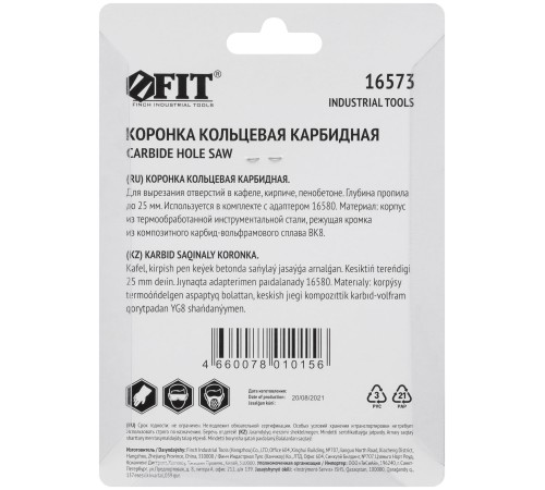 Коронка кольцевая по кафелю карбидная, глубина пропила 25 мм, 64 мм FIT IT Коронка кольцевая по кафелю карбидная, глубина пропила 25 мм, 64 мм FIT IT
