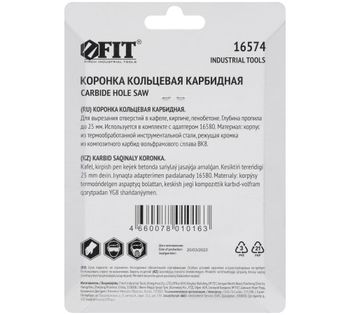 Коронка кольцевая по кафелю карбидная, глубина пропила 25 мм, 67 мм FIT IT Коронка кольцевая по кафелю карбидная, глубина пропила 25 мм, 67 мм FIT IT