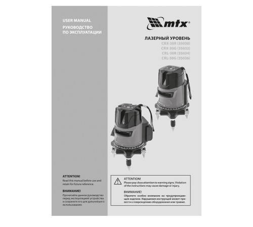 Лазерный уровень CRL-30R, 30 м, красный луч, батарейки, резьба 5/8 Лазерный уровень CRL-30R, 30 м, красный луч, батарейки, резьба 5/8