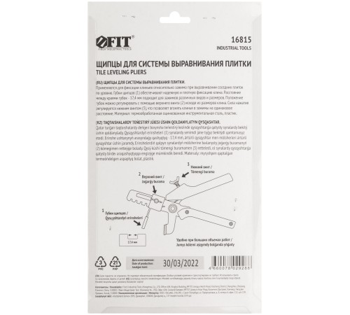 Щипцы для СВП FIT IT Щипцы для СВП FIT IT