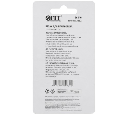 Резак для плиткореза 16х6х2 мм FIT IT Резак для плиткореза 16х6х2 мм FIT IT