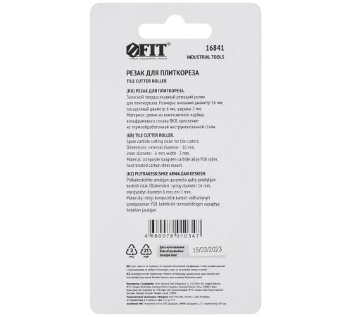 Резак для плиткореза 16х6х3 мм FIT IT Резак для плиткореза 16х6х3 мм FIT IT