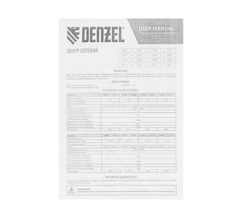 Шнур сетевой Energy Series, ПВС, 3 м, 3 x 1 мм, с неразборной вилкой, черный, Denzel Шнур сетевой Energy Series, ПВС, 3 м, 3 x 1 мм, с неразборной вилкой, черный, Denzel