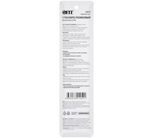 Стеклорез роликовый масляный FIT IT Стеклорез роликовый масляный FIT IT