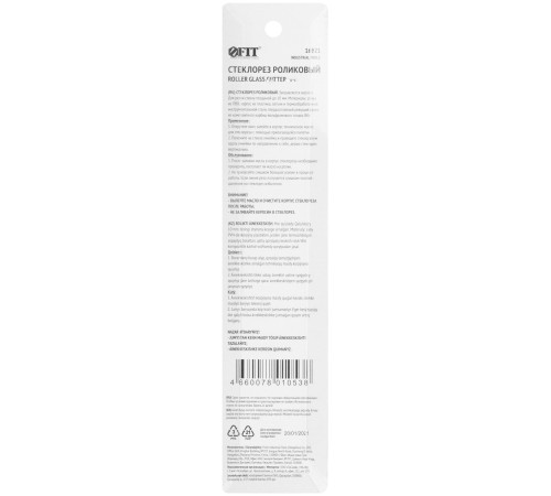 Стеклорез роликовый масляный FIT IT Стеклорез роликовый масляный FIT IT