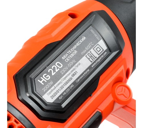 Фен технический PATRIOT HG 220 Фен технический PATRIOT HG 220