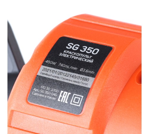 Краскопульт электрический PATRIOT SG 350 Краскопульт электрический PATRIOT SG 350