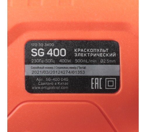 Краскопульт электрический PATRIOT SG 400 Краскопульт электрический PATRIOT SG 400