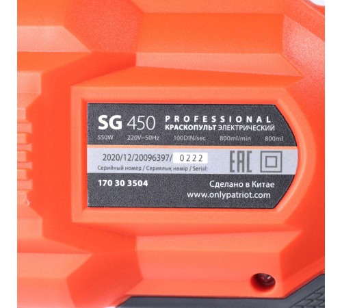Краскопульт электрический PATRIOT SG 450 Краскопульт электрический PATRIOT SG 450