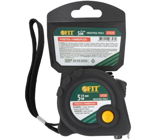 Рулетка прорезиненный корпус "Универсал", тройной стопор 5 м x 19 мм FIT IT