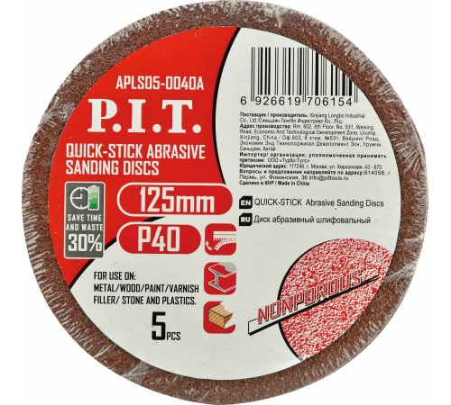 Круг шлифовальный P.I.T. APLS05-0040A