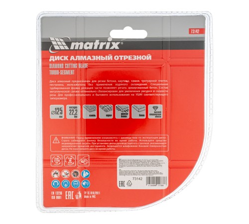 Диск алмазный, отрезной Турбо-сегментный, 125 х 22.2 мм, сухая резка Matrix Professional Диск алмазный, отрезной Турбо-сегментный, 125 х 22.2 мм, сухая резка Matrix Professional