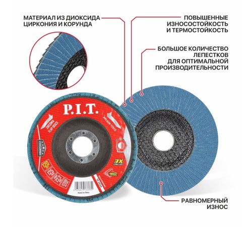 Круг лепестковый шлифовальный P.I.T. APLS26-12512