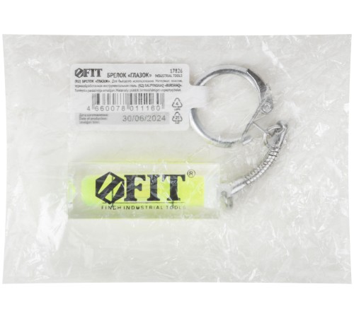 Брелок сувенирный "Глазок" FIT IT