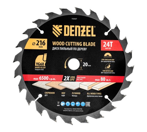 Пильный диск по дереву ф216 х 20 мм, 24 зубьев Denzel
