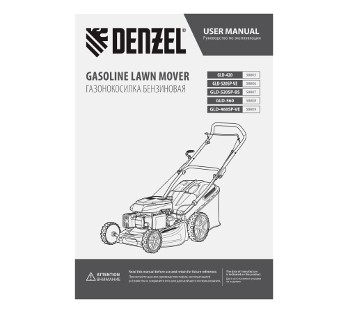Газонокосилка бензиновая GLD-420, 146 см3, ширина 42 см, 40 л Denzel Газонокосилка бензиновая GLD-420, 146 см3, ширина 42 см, 40 л Denzel